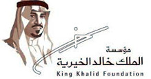 مؤسسة الملك خالد الخيري 