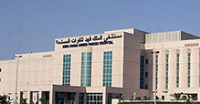 Military Hospital Riyadh
