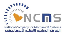 الشركة الوطنية للأنظمة الميكانيكية