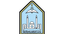جامعة الإمام محمد بن سعود الإسلامية - الرياض